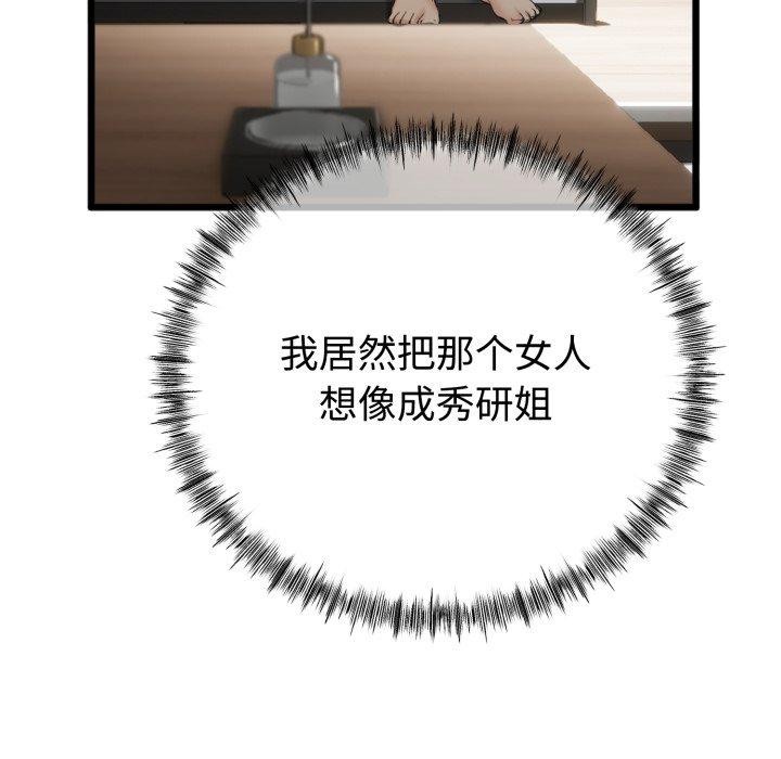 与初恋的以外同居第8話