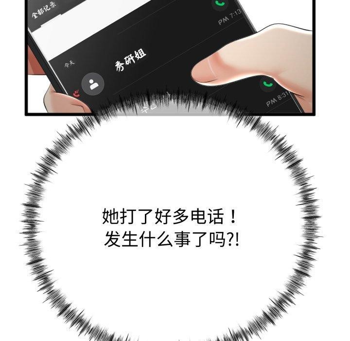 与初恋的以外同居第8話