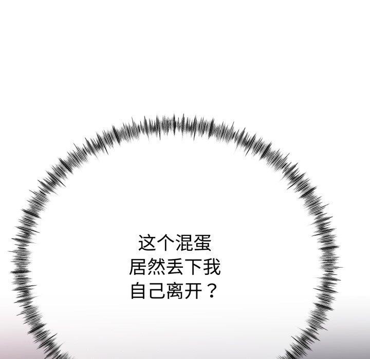 與初戀的以外同居第8話