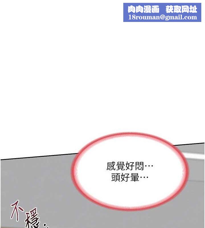 熟女交換計畫第12話-皓南都長這麼大了啊