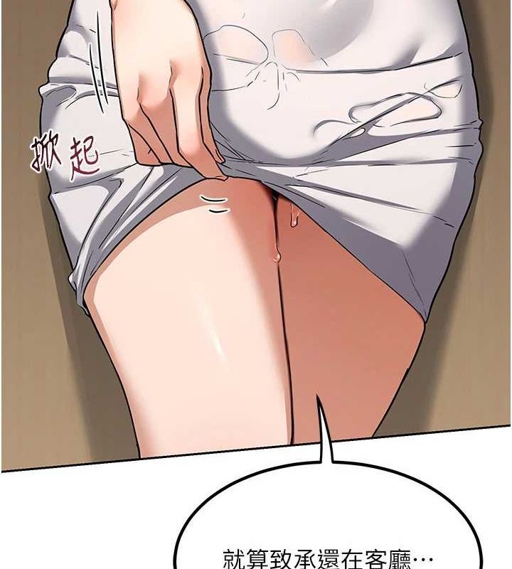 熟女交換計畫第12話-皓南都長這麼大了啊