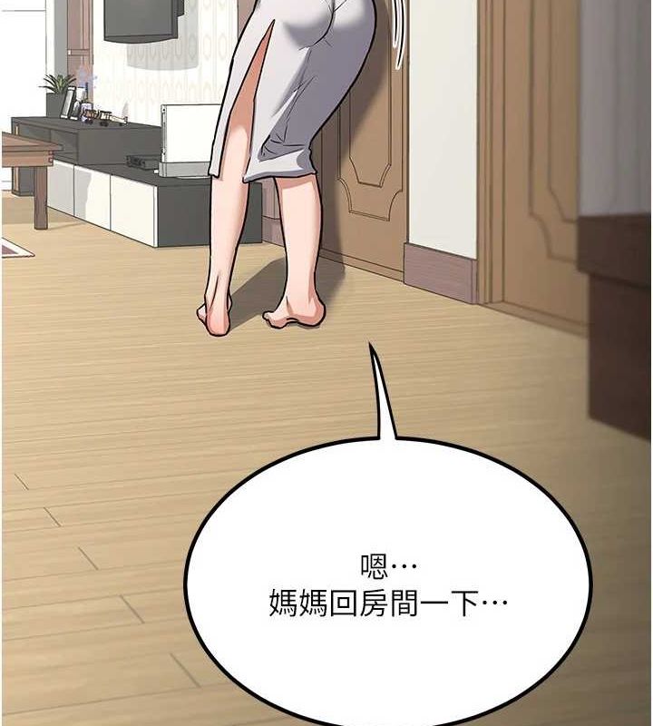 熟女交換計畫第12話-皓南都長這麼大了啊