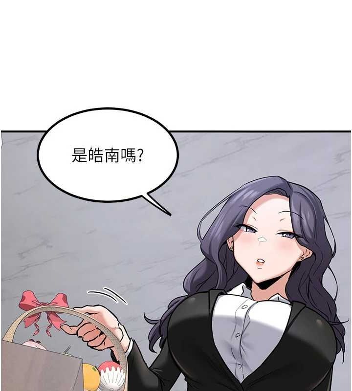 熟女交換計畫第12話-皓南都長這麼大了啊