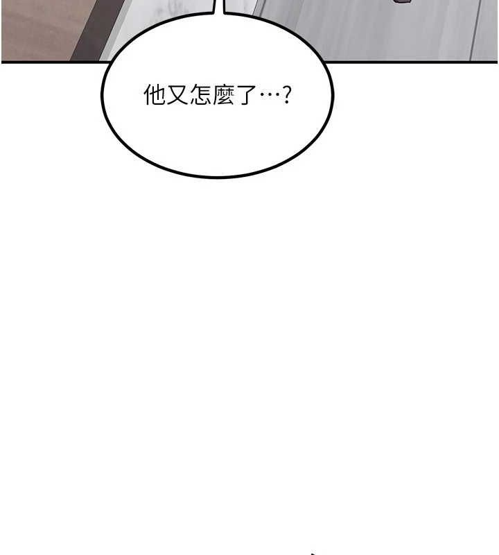 熟女交換計畫第12話-皓南都長這麼大了啊