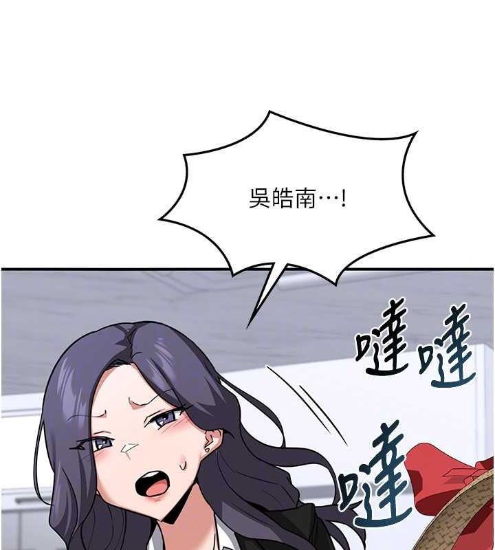 熟女交換計畫第12話-皓南都長這麼大了啊