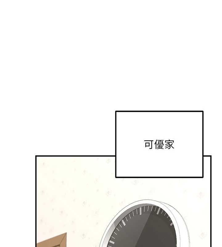 熟女交換計畫第12話-皓南都長這麼大了啊