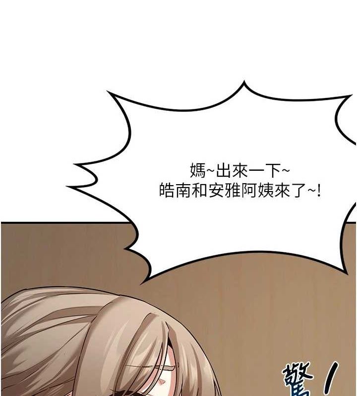 熟女交换计画第12話-皓南都長這麼大了啊