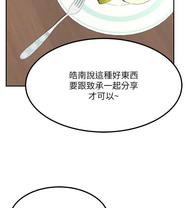 熟女交換計畫第12話-皓南都長這麼大了啊