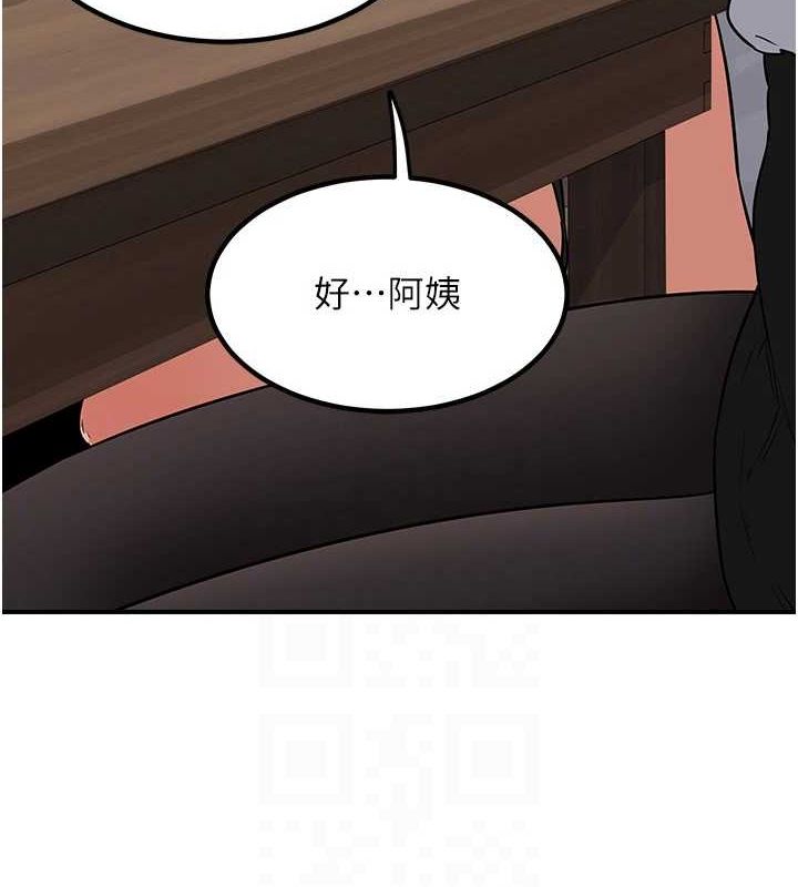 熟女交换计画第12話-皓南都長這麼大了啊