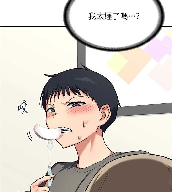 熟女交換計畫第12話-皓南都長這麼大了啊