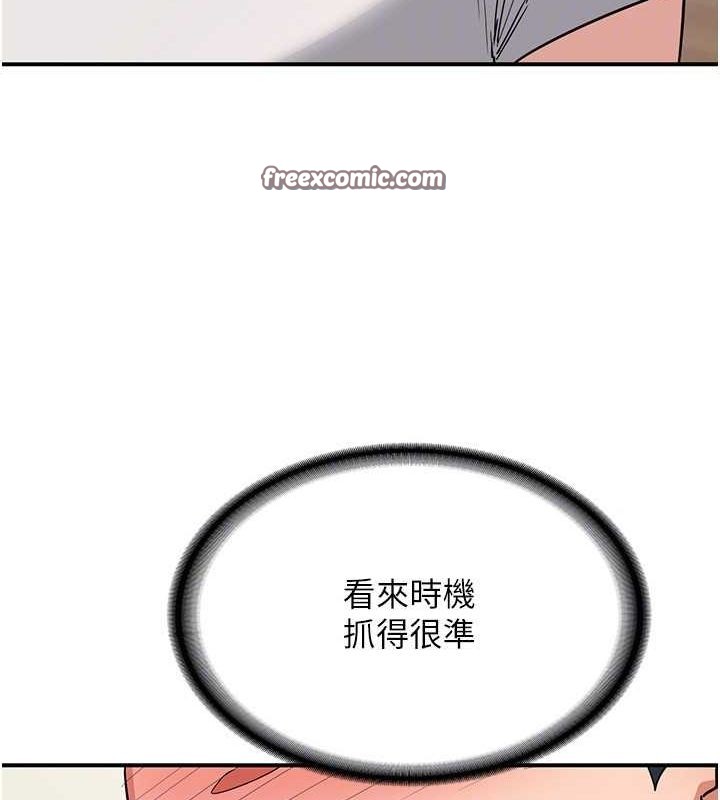 熟女交換計畫第12話-皓南都長這麼大了啊