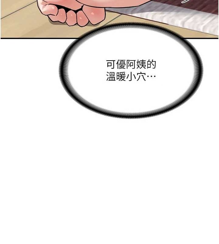 熟女交換計畫第12話-皓南都長這麼大了啊