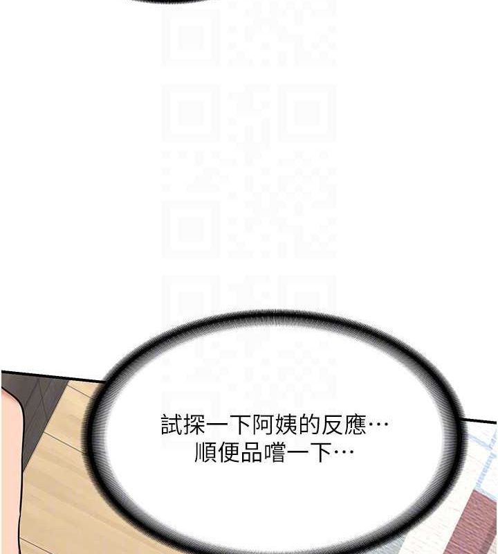 熟女交換計畫第12話-皓南都長這麼大了啊