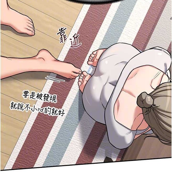 熟女交換計畫第12話-皓南都長這麼大了啊