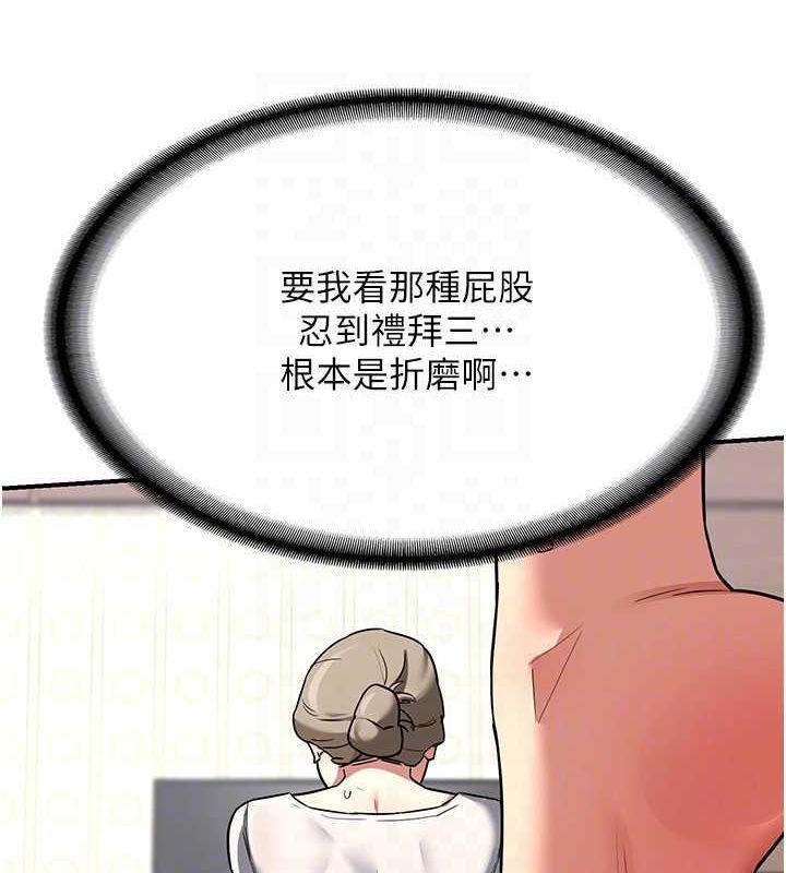 熟女交換計畫第12話-皓南都長這麼大了啊