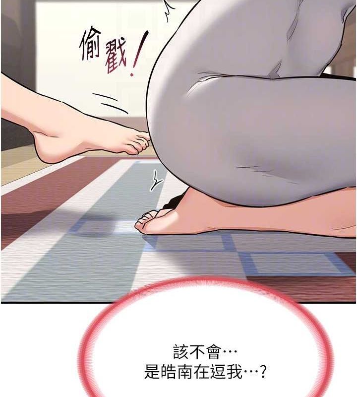 熟女交换计画第12話-皓南都長這麼大了啊