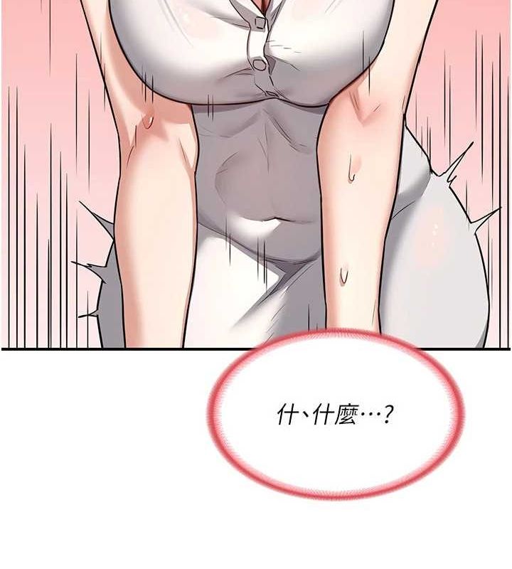 熟女交換計畫第12話-皓南都長這麼大了啊