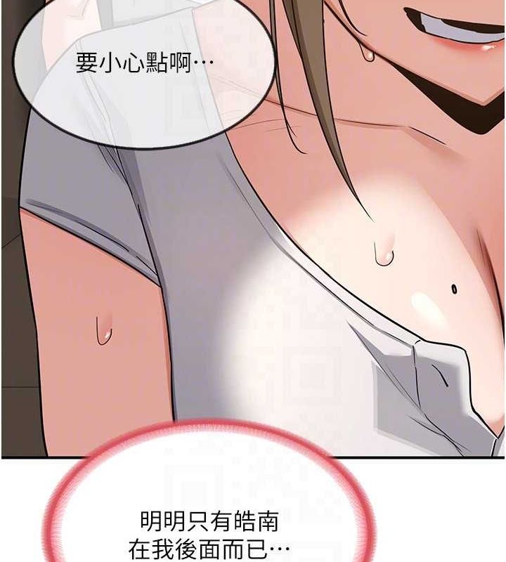 熟女交換計畫第12話-皓南都長這麼大了啊