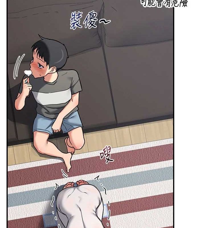 熟女交換計畫第12話-皓南都長這麼大了啊