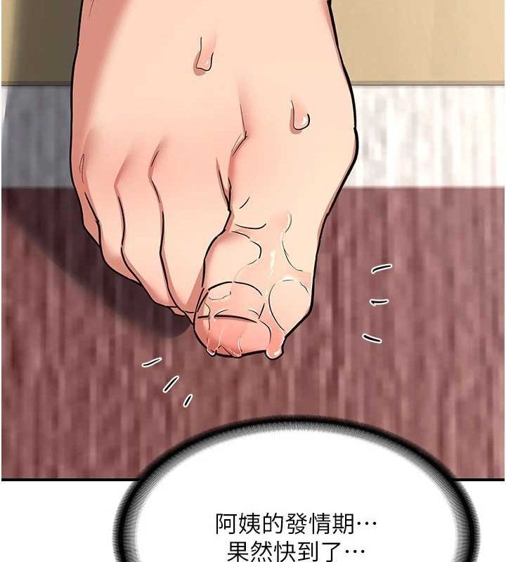 熟女交換計畫第12話-皓南都長這麼大了啊