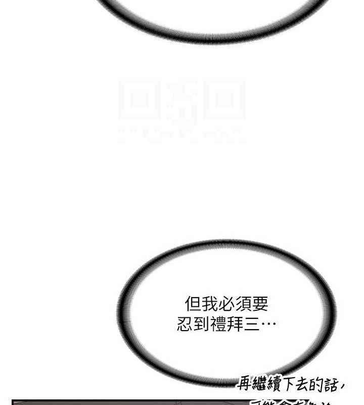 熟女交換計畫第12話-皓南都長這麼大了啊