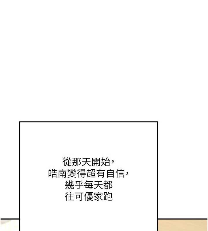 熟女交换计画第12話-皓南都長這麼大了啊