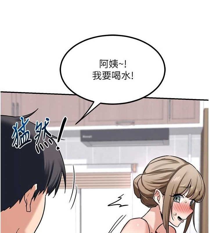 熟女交換計畫第12話-皓南都長這麼大了啊