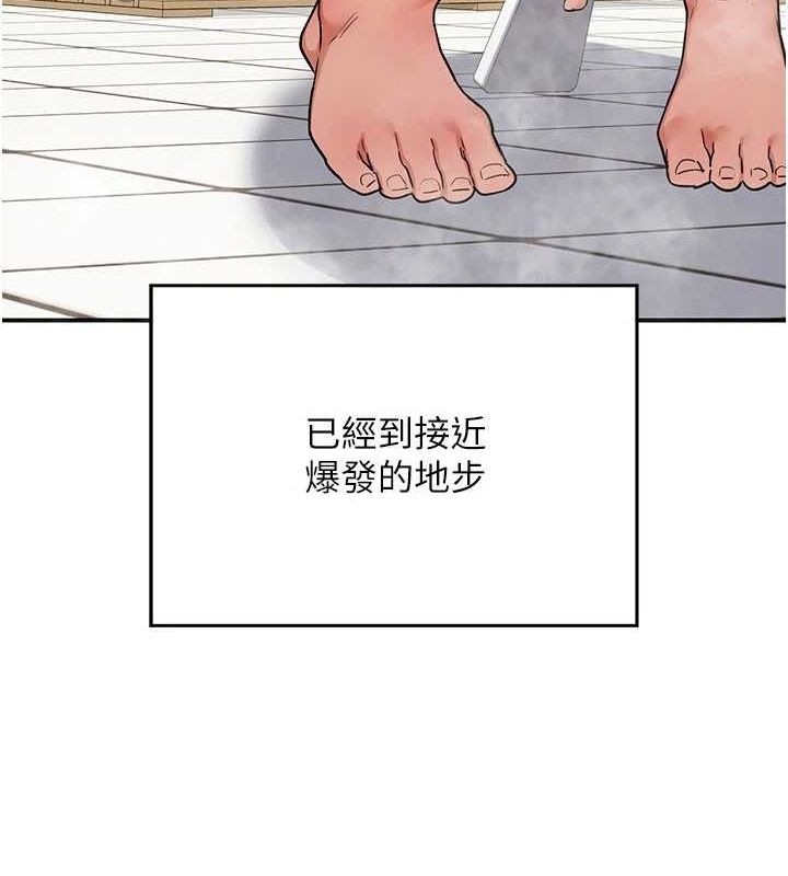 熟女交換計畫第12話-皓南都長這麼大了啊