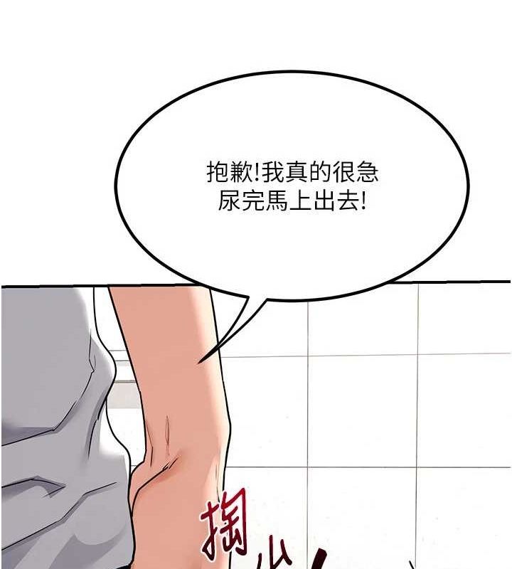 熟女交换计画第12話-皓南都長這麼大了啊