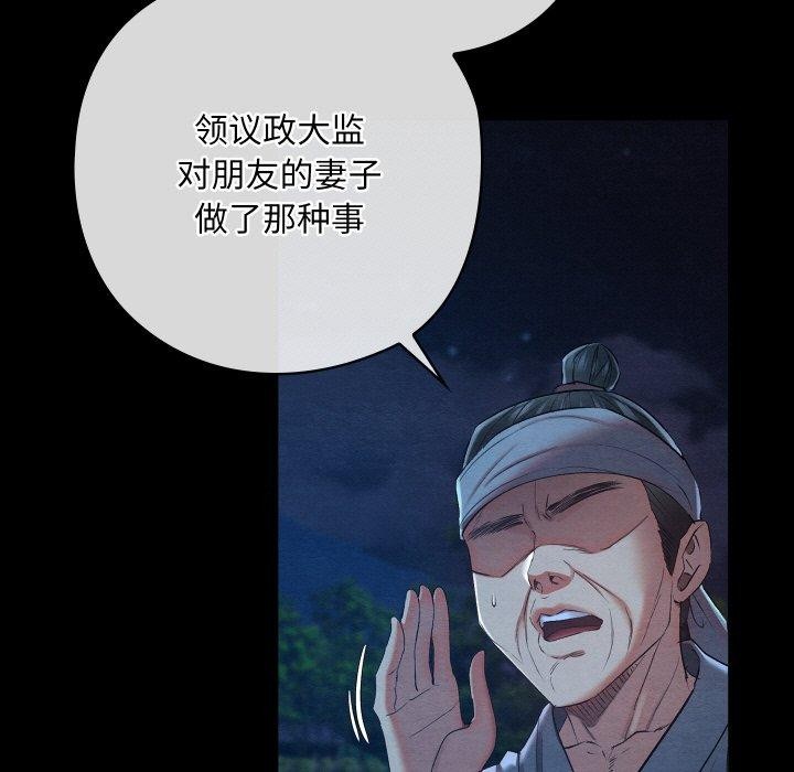 親密寶鑒第12話