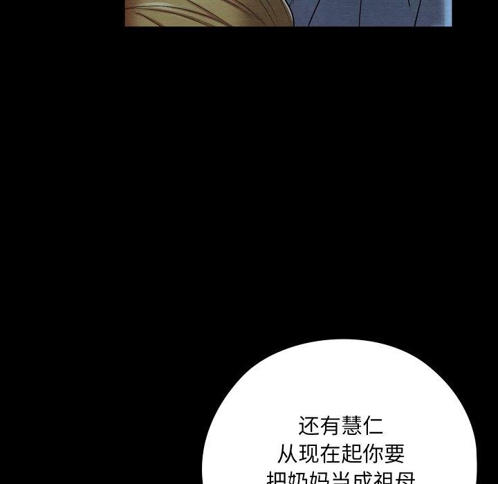 亲密宝鉴第12話