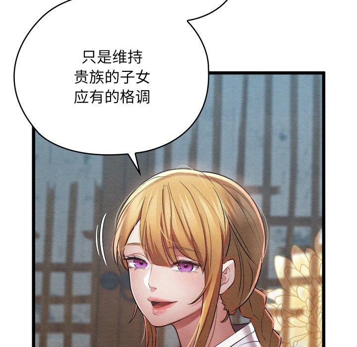 亲密宝鉴第12話