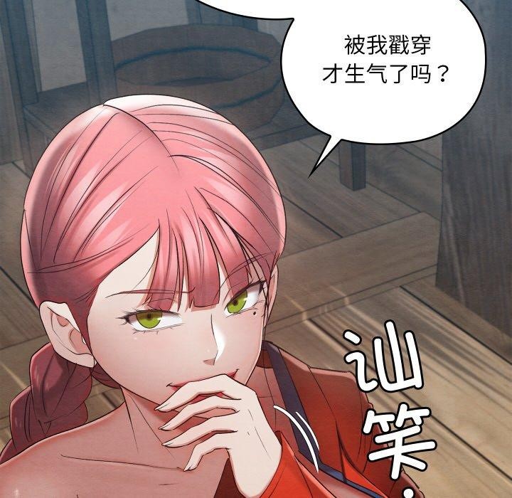 亲密宝鉴第12話