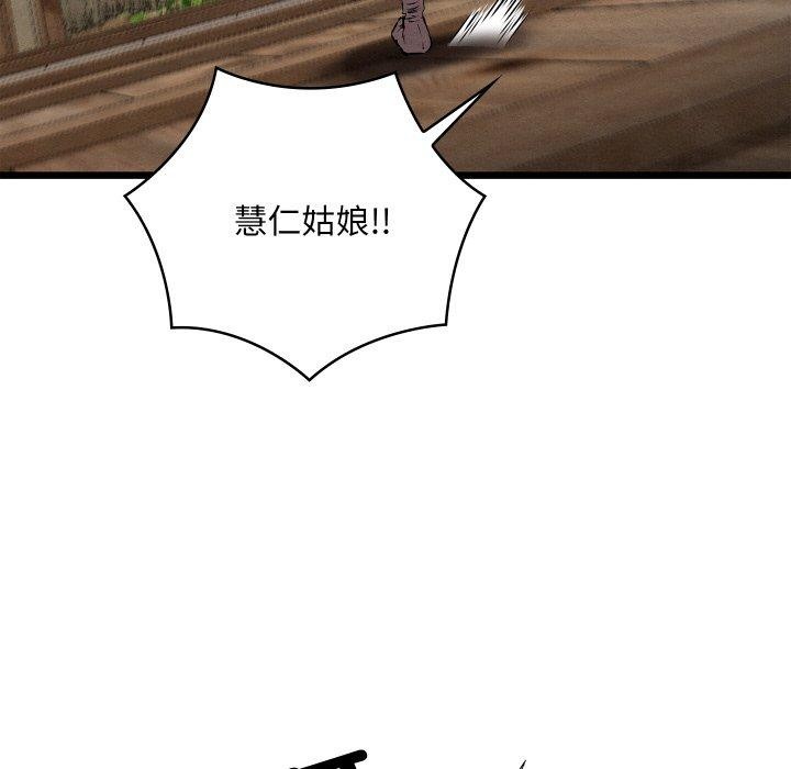 亲密宝鉴第12話