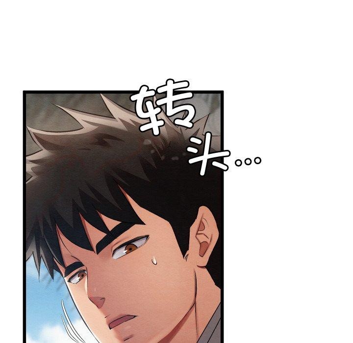 亲密宝鉴第12話