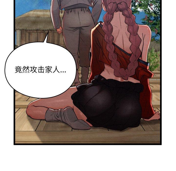 亲密宝鉴第12話