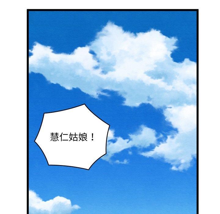 亲密宝鉴第12話