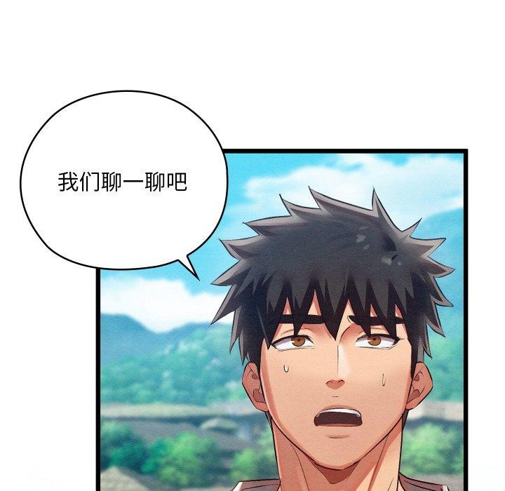 親密寶鑒第12話