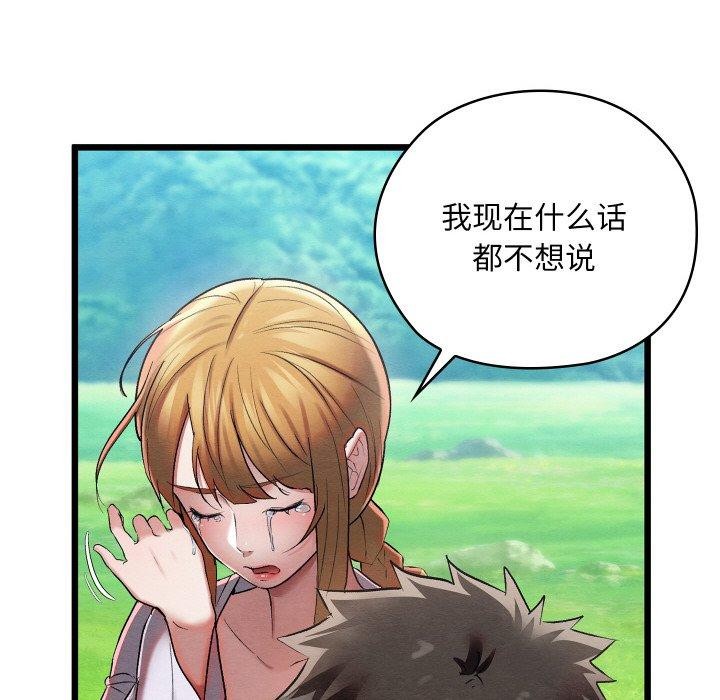 親密寶鑒第12話