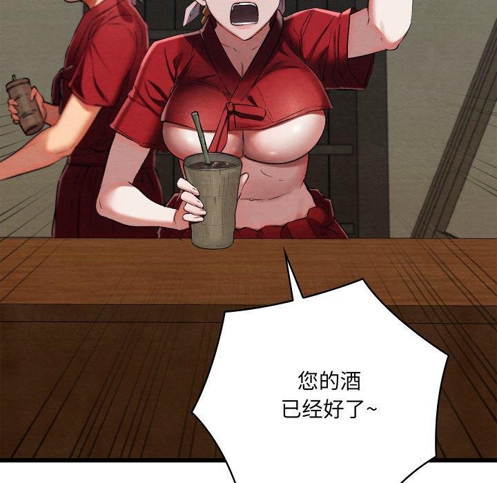 親密寶鑒第12話