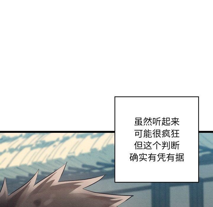 親密寶鑒第12話