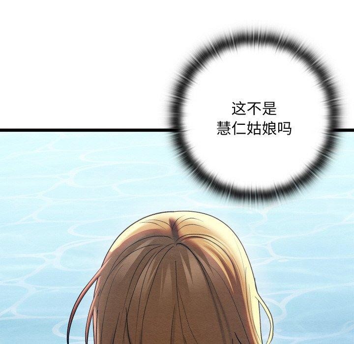 親密寶鑒第12話