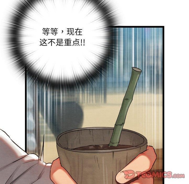 親密寶鑒第12話