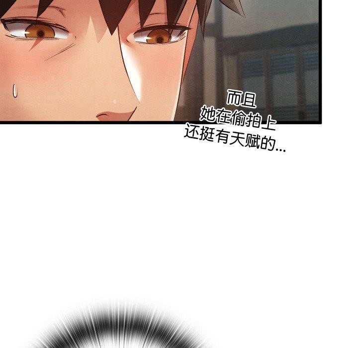 亲密宝鉴第12話