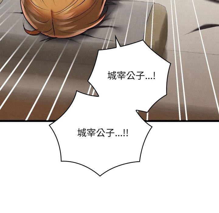 亲密宝鉴第12話