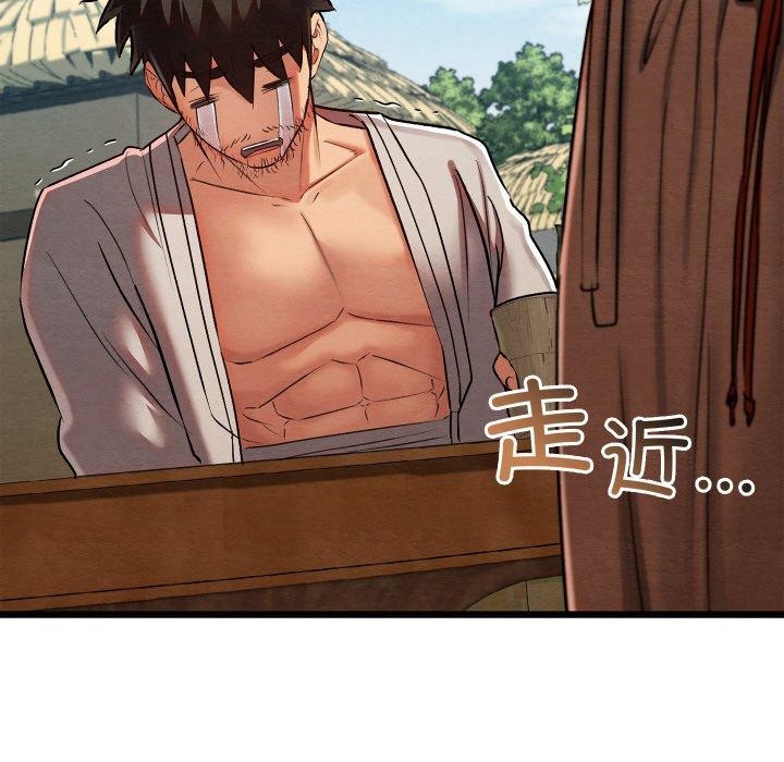 亲密宝鉴第12話