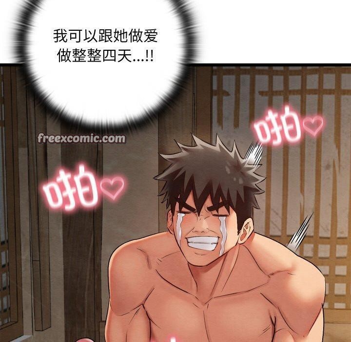 親密寶鑒第12話