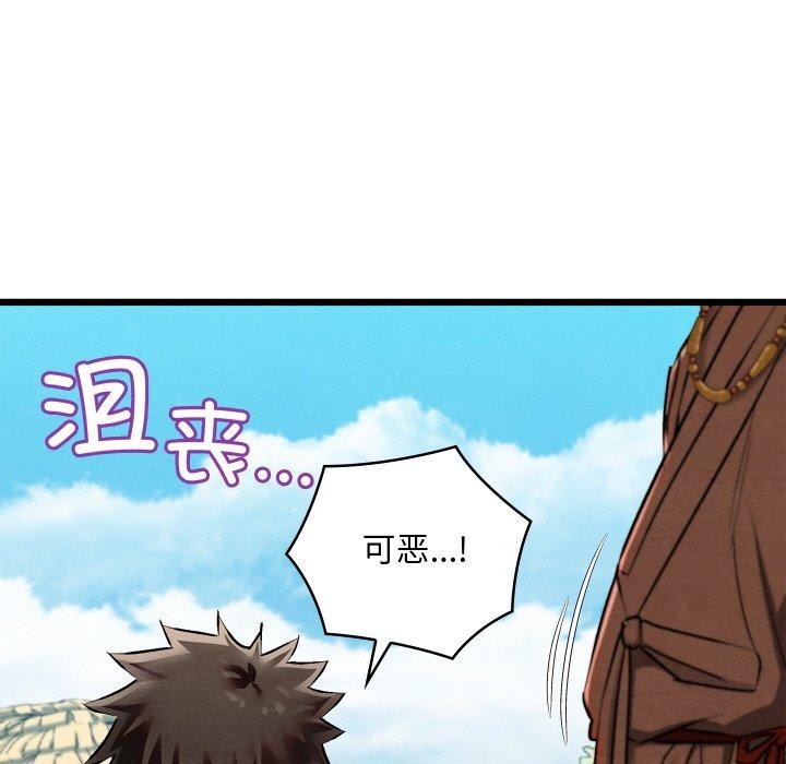 親密寶鑒第12話