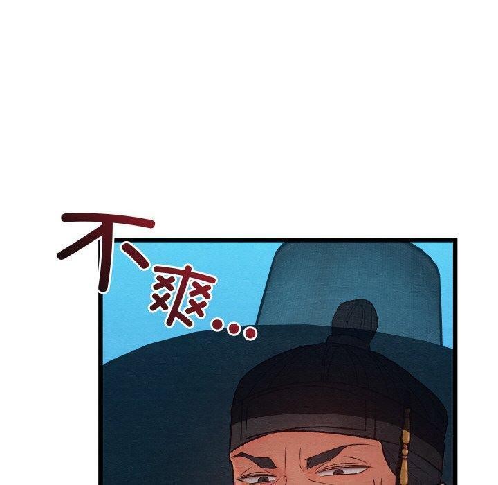 親密寶鑒第12話