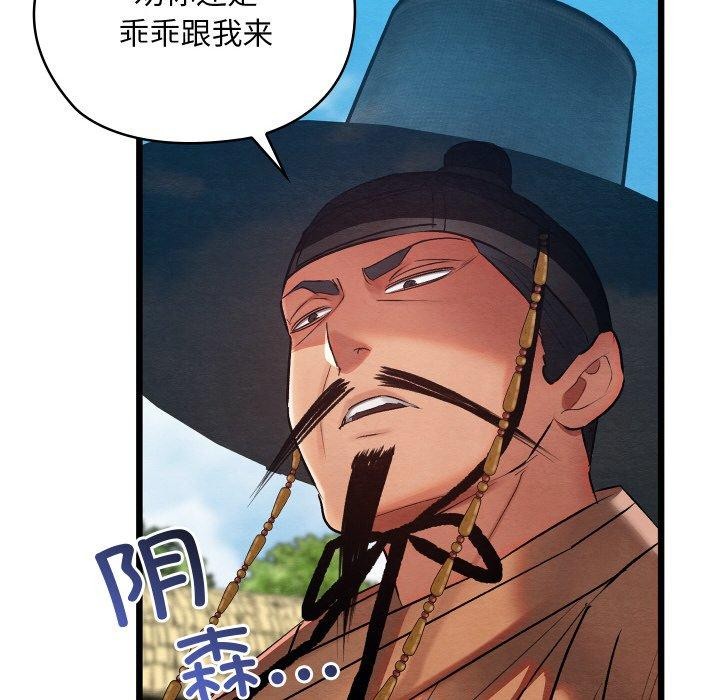 親密寶鑒第12話